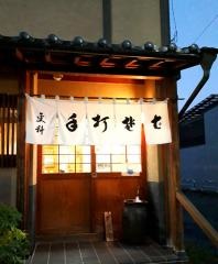 更科