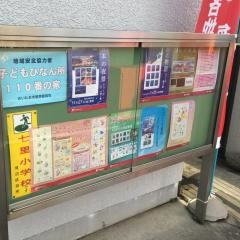 七里郵便局