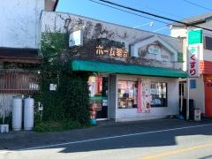 ホーム薬品下川入店