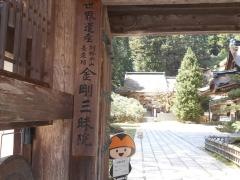 金剛三昧院
