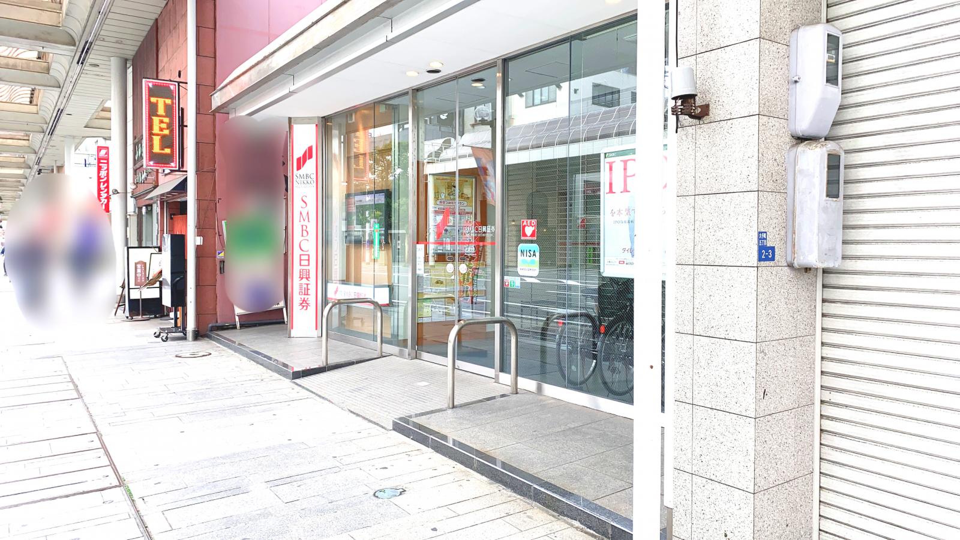 ＳＭＢＣ日興証券株式会社 沼津支店／ホームメイト