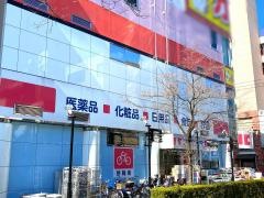 ココカラファイン中山南口店