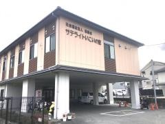 サテライトいこいの里