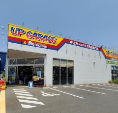 アップガレージ　平塚店