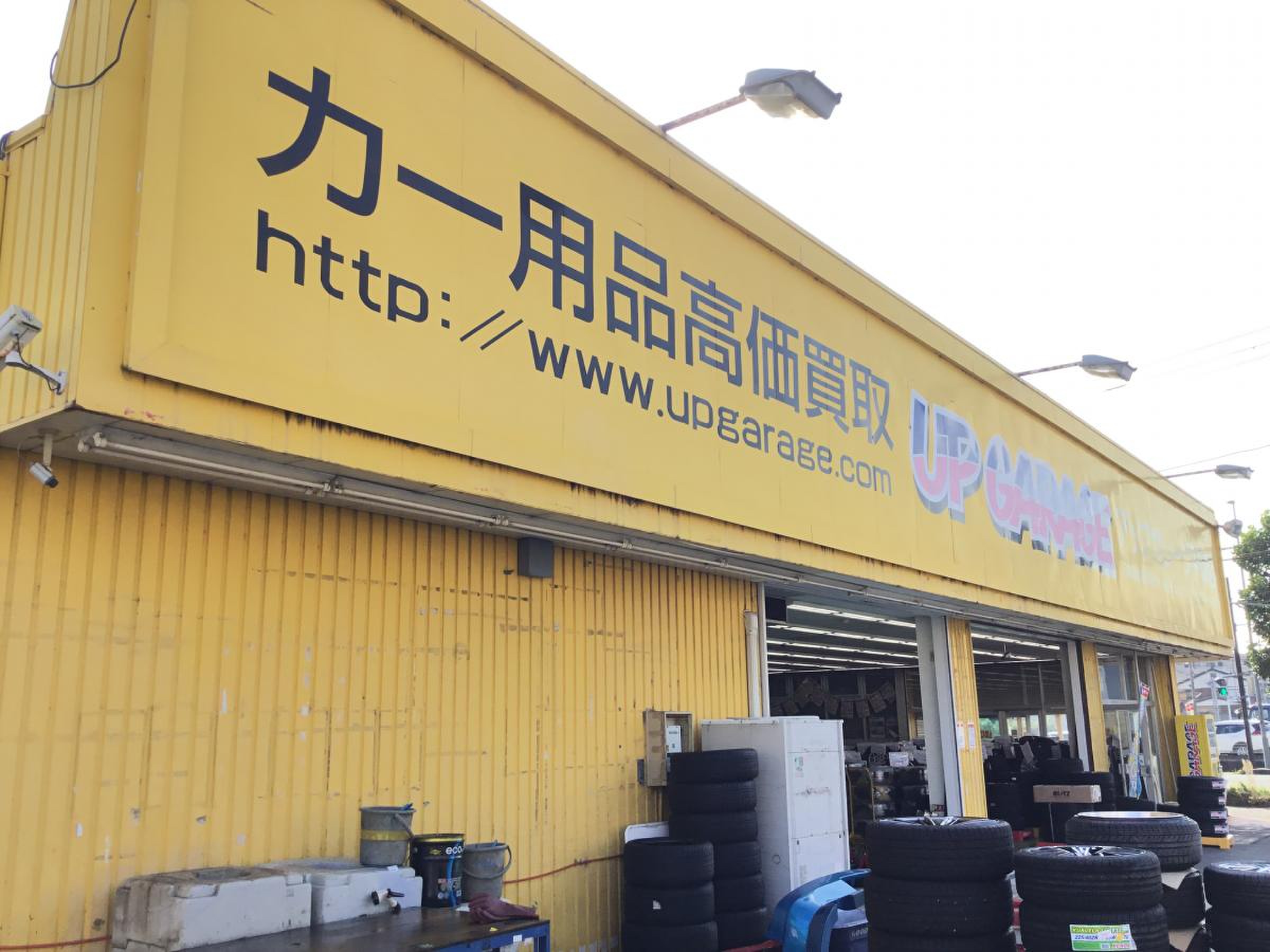 平塚 アップ ガレージ
