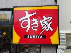 すき家　船堀駅前店