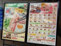 すき家　船堀駅前店