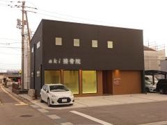 aki接骨院