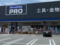 ホームワイドプロ福岡空港店