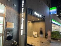 天然温泉紺碧の湯ドーミーイン高知