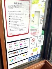熟成焼肉いちばん　谷和原店