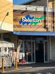 ＦＯＯＤＳ　ＭＡＲＫＥＴ　Ｓｅｌｅｃｔｉｏｎ松戸店