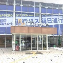 三井アウトレットパーク札幌北広島
