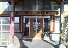 徳良湖温泉花笠の湯