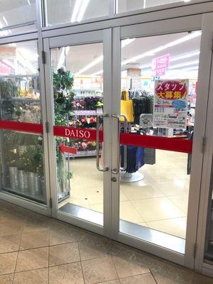 マーケットピア ザ ダイソー ロックタウン佐野店 佐野市浅沼町