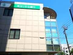 埼玉りそな銀行所沢支店