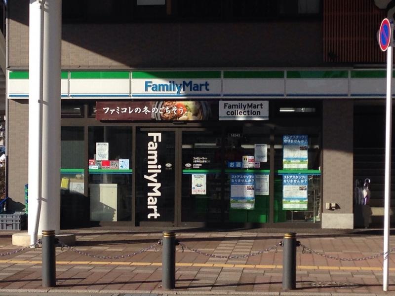 ファミリーマート大野東松山駅東口店