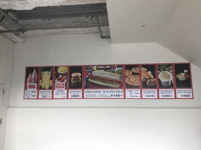 マーケットピア コストコ 幕張倉庫店 千葉市美浜区豊砂