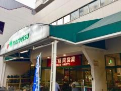 マルエツ　錦糸町店