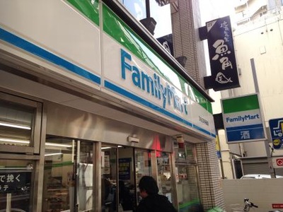 マーケットピア ファミリーマート 246三軒茶屋店 世田谷区三軒茶屋