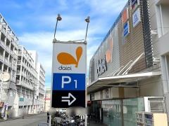 ダイエー十日市場店