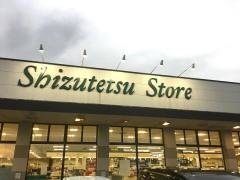 しずてつストア島田店