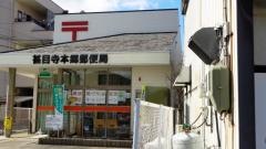 甚目寺本郷郵便局