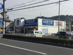 アルカドラッグ栗東店