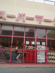 マックスバリュ　星陵台店
