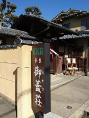 KKR奈良みかさ荘