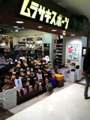 ムラサキスポーツ　ゆめタウン高松店