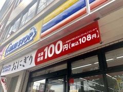 ミニストップ　大手門3丁目店