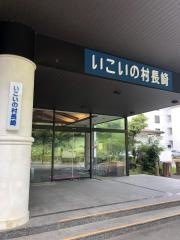 いこいの村長崎