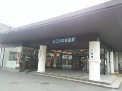 いこいの村長崎