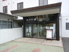 いこいの村長崎