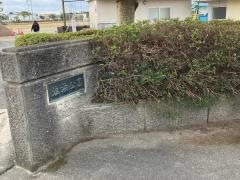 塩浜公園
