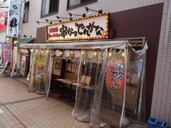 串かつでんがな　町田店