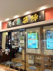 笹陣流山店