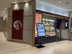 とんかつとん匠　新宿・高島屋店