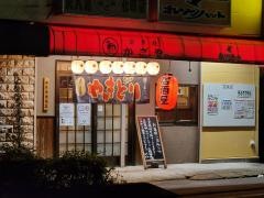 かごや花咲店