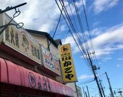 かごや花咲店