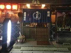相撲居酒茶屋やぐら　白子支店