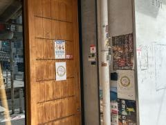 山海炉端竜馬