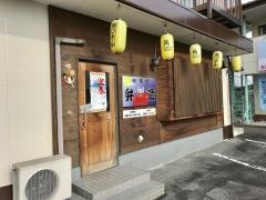 やき鳥弁慶