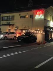 三八　２４８支店