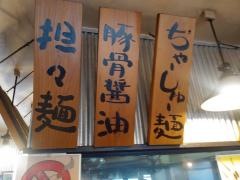 ラーメン（ＲＡーＭＥＮ）ＯＧＩＫＡＷＡ　亀田店
