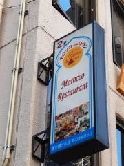 モロッコ・タジンや
