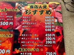 ひょうたん石川町店