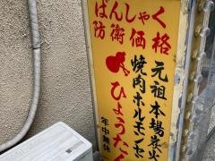 ひょうたん石川町店