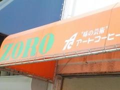 ゾロ